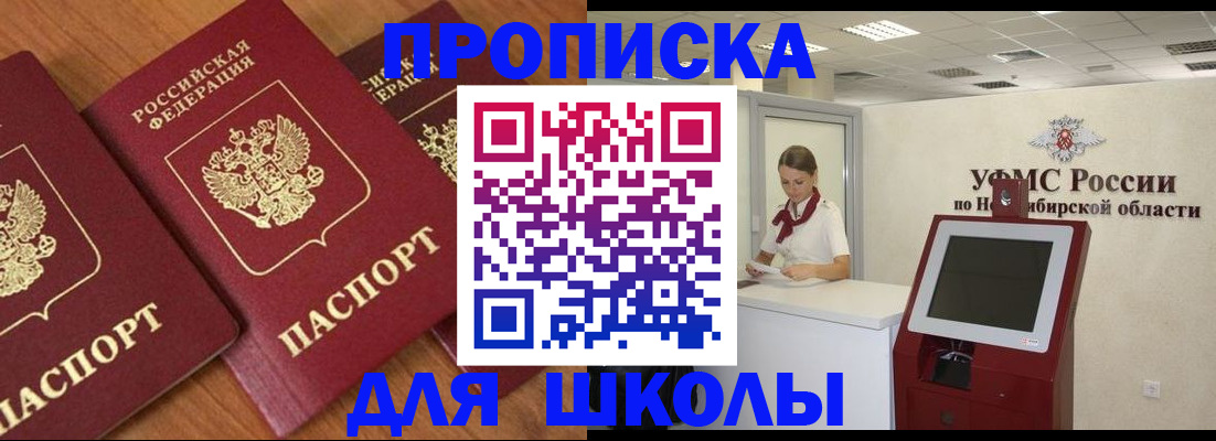прописка поиск в Миньяре