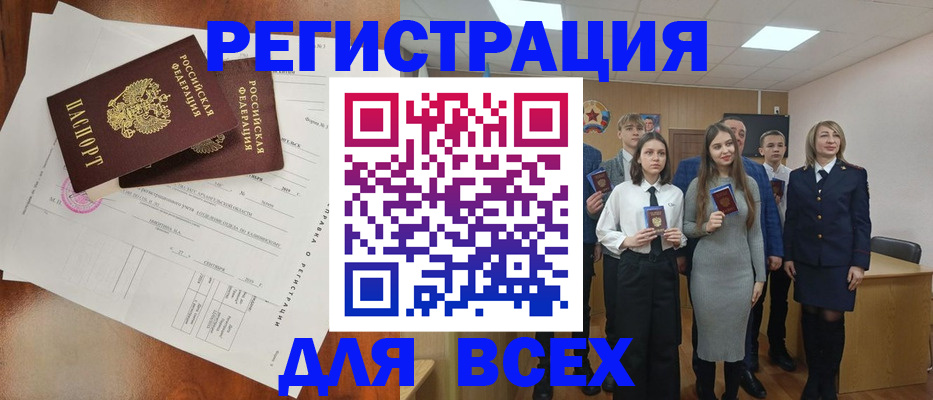 подбор жилья для регистрации по РВП в Миньяре